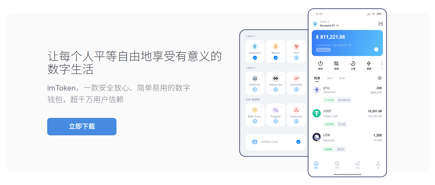 中部